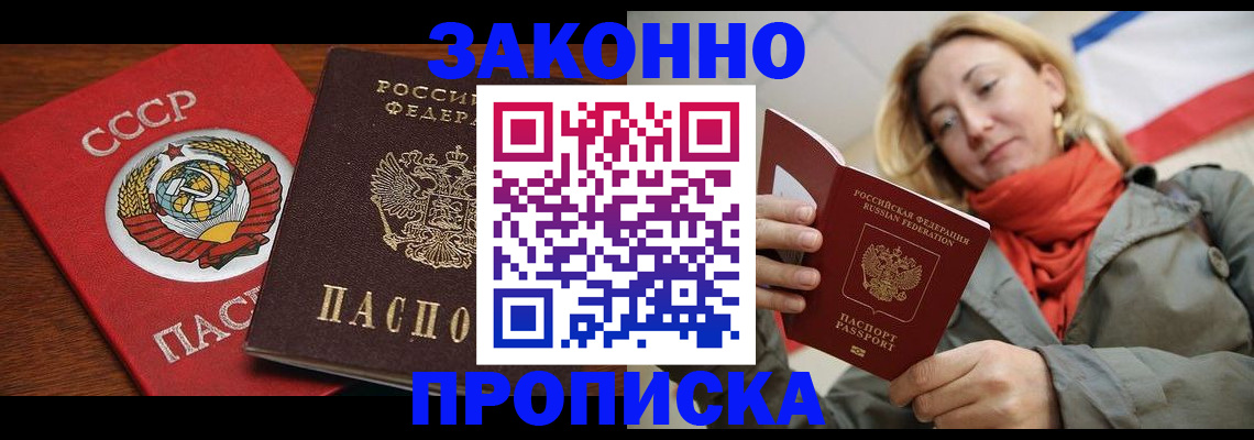 прописка для кредита в Борзе