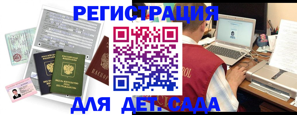 прописка для кредита в Борзе