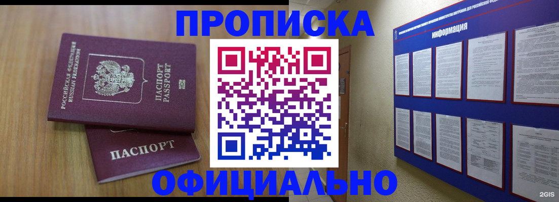 временная регистрация госуслуги в Борзе