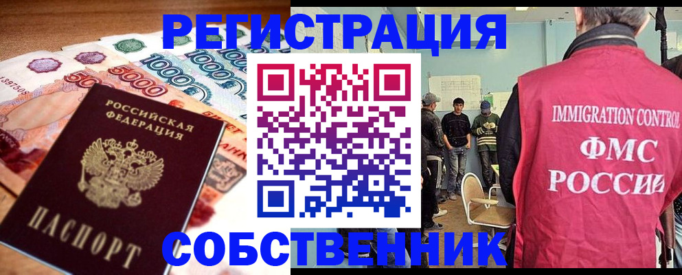 пропишу в квартире в Борзе