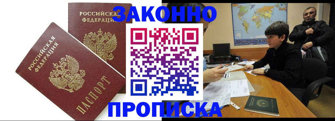 где прописаться в Борзе